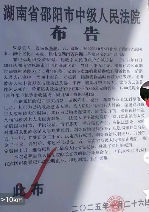億陽信通鄧偉判決結(jié)果，億陽信息科技